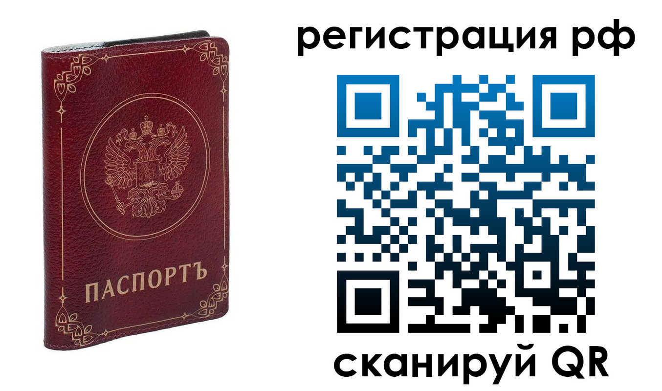 временная прописка в Кохме