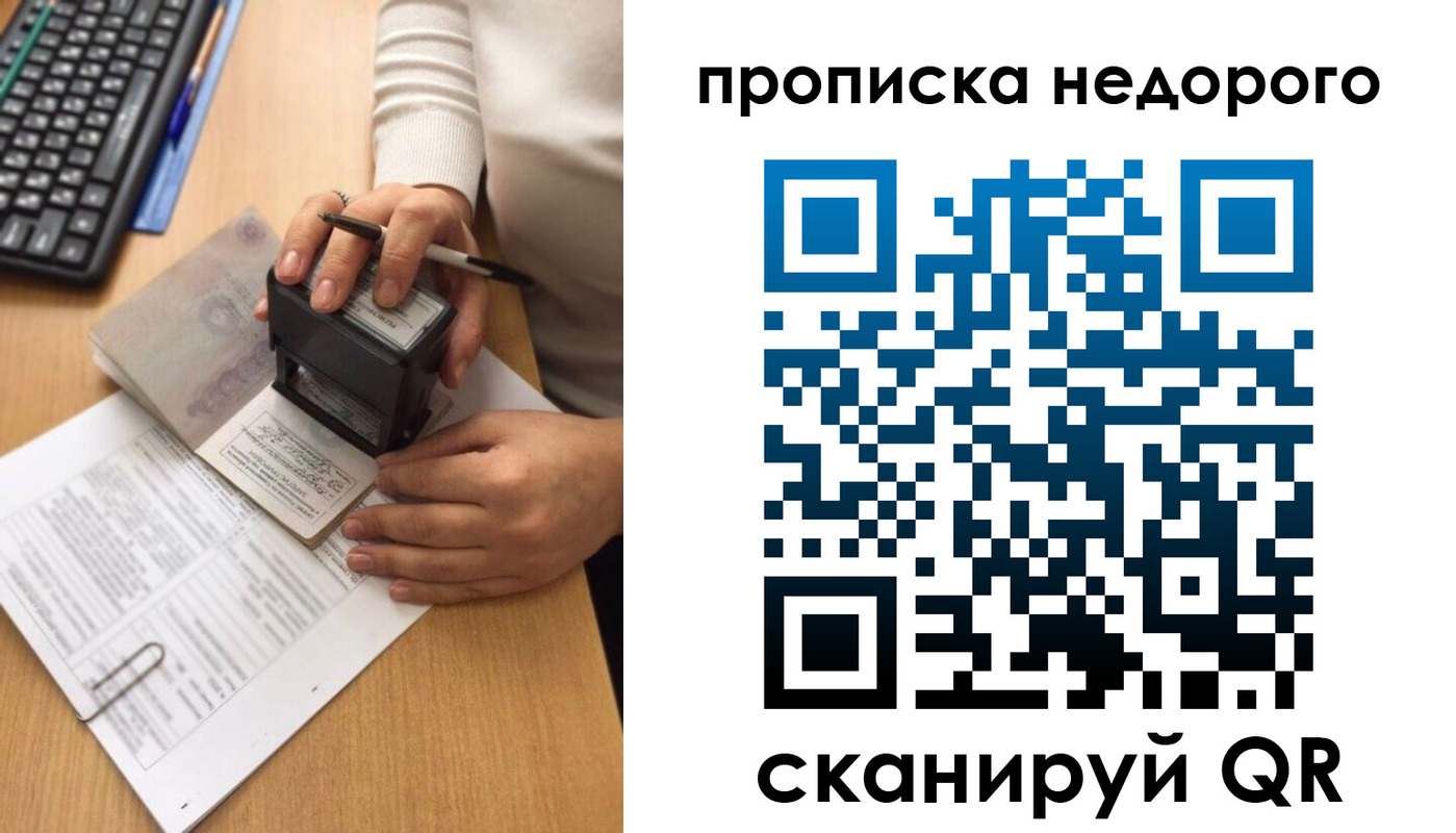 временная регистрация в Кохме