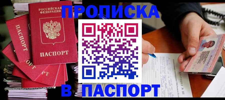 временная регистрация гарантия в Кохме