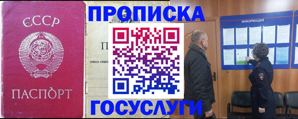временная регистрация адрес в Кохме